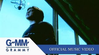 คนคนนี้ - พลพล【OFFICIAL MV】 chords