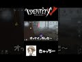【第五人格/IdentityV】銃牽制