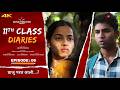 S 02 EPISODE 06 11th Class Diaries 11 व क ल स Devgiri Production Marathi Web Series S 02 EPISODE 06 11th Class Diaries 11 व क ल स Devgiri Production Marathi Web Series