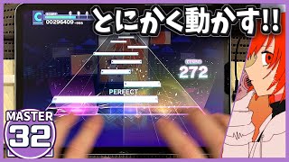 【プロセカ】熱異常 [MASTER 32]【ALL PERFECT】【プロジェクトセカイ カラフルステージ feat. 初音ミク】