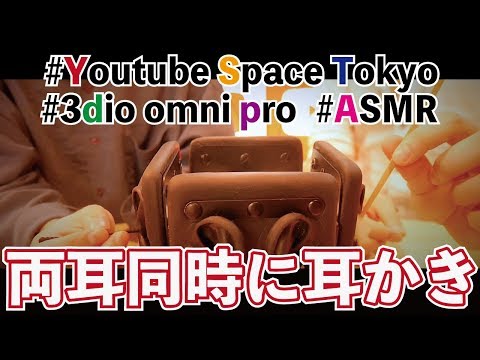 ASMR 両耳同時... 鼓膜に響く耳かき音 / Sounds of ear-picking between men【抗わない日常】