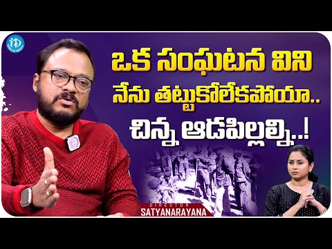 Razakar Movie Director Satyanarayana About A Rare Incident || Razakar || iDream Media - IDREAMMOVIES