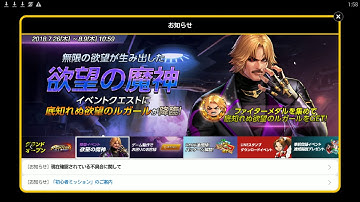 King of Fighters All Star - Bug, Fix it Please??