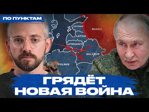 После Украины — новая война? Страшный сценарий начала Третьей мировой: насколько он реален