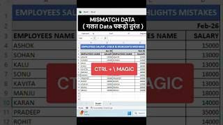 Data Mismatch? Find Error in 1 Click 😱 Excel Trick #shorts #excel