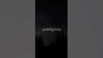 سورة يوسف - القارئ : سعود الفايز #quran #المصحف #قرآن