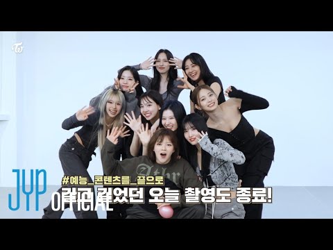 Twice Ready To Be Album Contents Behind The Scenes