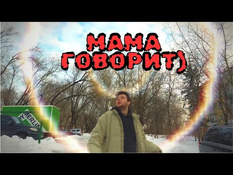 мц горемыка - мама говорит