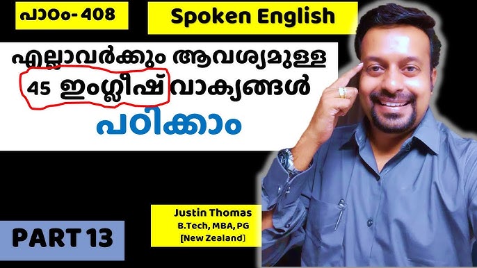 😂LOL 😂 എന്താണ് ? Spoken English Malayalam-Chapter 254 