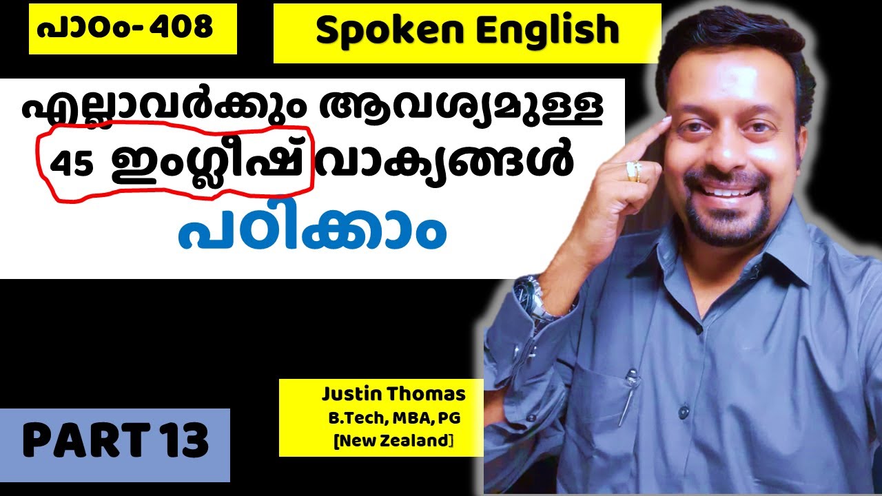 ദിവസവും അവശ്യമുള്ള  45  വാക്യങ്ങള്‍- spoken english malayalathil-Chapter 408