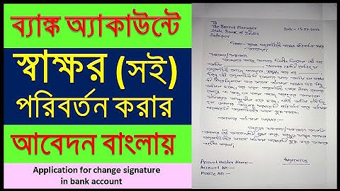 How To Write An Application For Change Signature In Bank Account/Signature Change Application