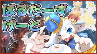 【Part1】みんなでバルダーズ・ゲート！！！【けもVユニット配信】
