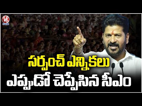 CM Revanth Reddy Reveals Sarpanch Election Updates | Kodangal Public Meeting | V6 News - V6NEWSTELUGU