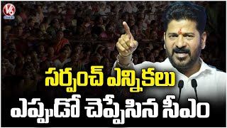 CM Revanth Reddy Reveals Sarpanch Election Updates | Kodangal Public Meeting | V6 News