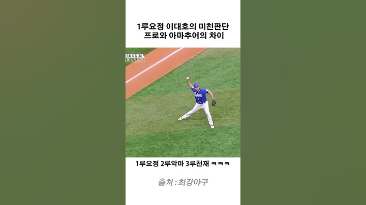 1루요정 이대호의 미친판단 프로와 아마추어의 차이 #최강야구 #이대호