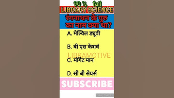 #library#dsssb#ignou #librarian#ugcnet#lis#bihar #library&informationscience#blis#rajsthanlibrarian