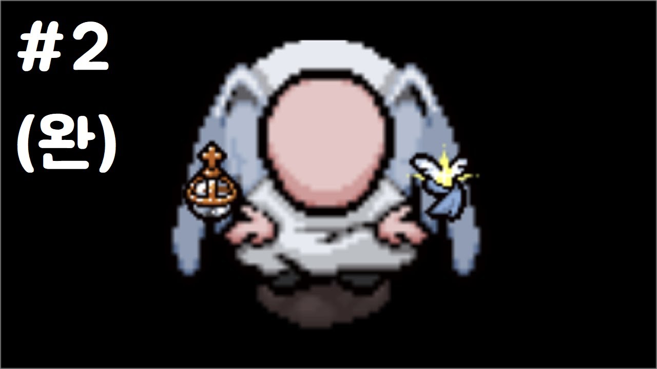 천사방에서 등장하는 아이템(#2)