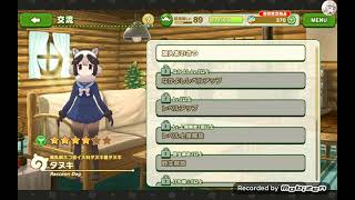 Kemono friends 3: Raccoon dog introduction