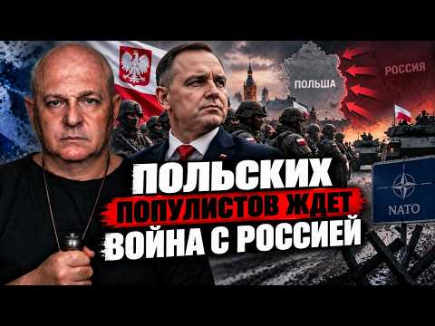 Is Russia Preparing to Attack NATO? Will Poland Become the Outpost of Eastern Europe? The Conflic...