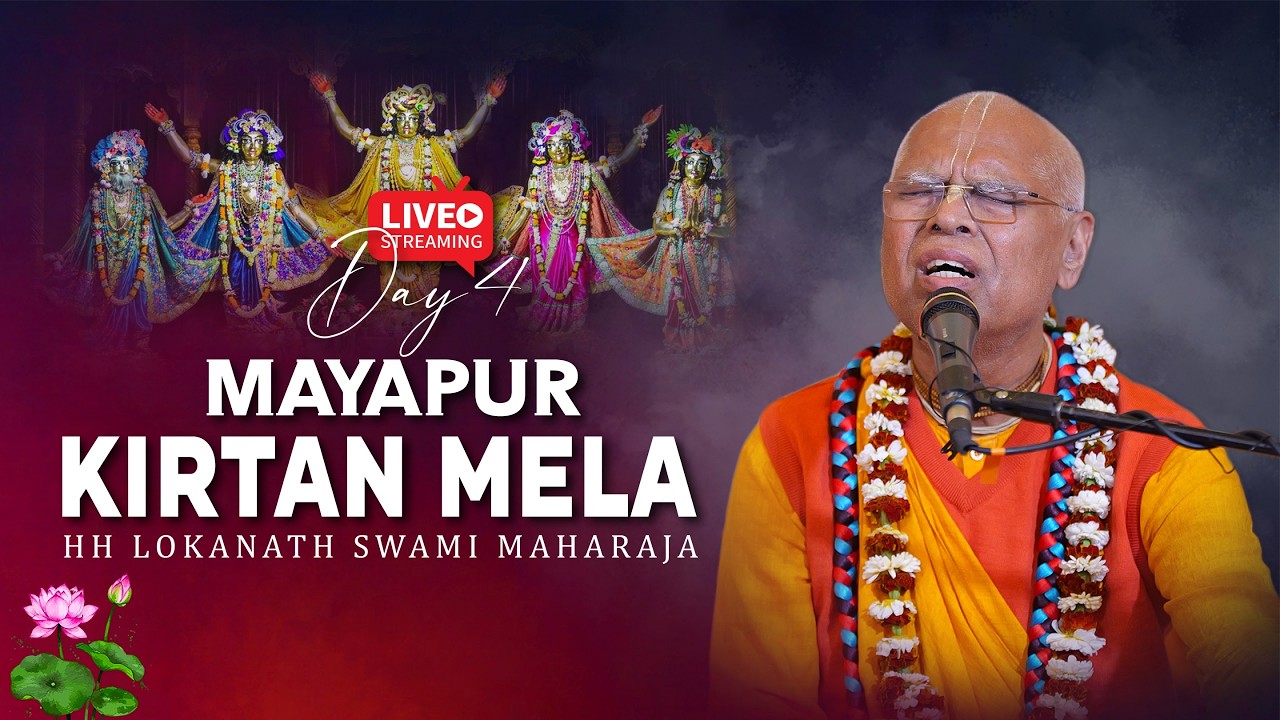 Day 4 || Mayapur Kirtan Mela  || ISKCON Mayapur || 17-02-2026