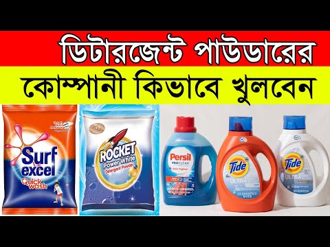 ভিডিও: জাপানি লন্ড্রি পাউডার: পণ্যের বৈশিষ্ট্য, জনপ্রিয় নির্মাতারা, সুরক্ষা এবং কার্যকারিতা পর্যালোচনা