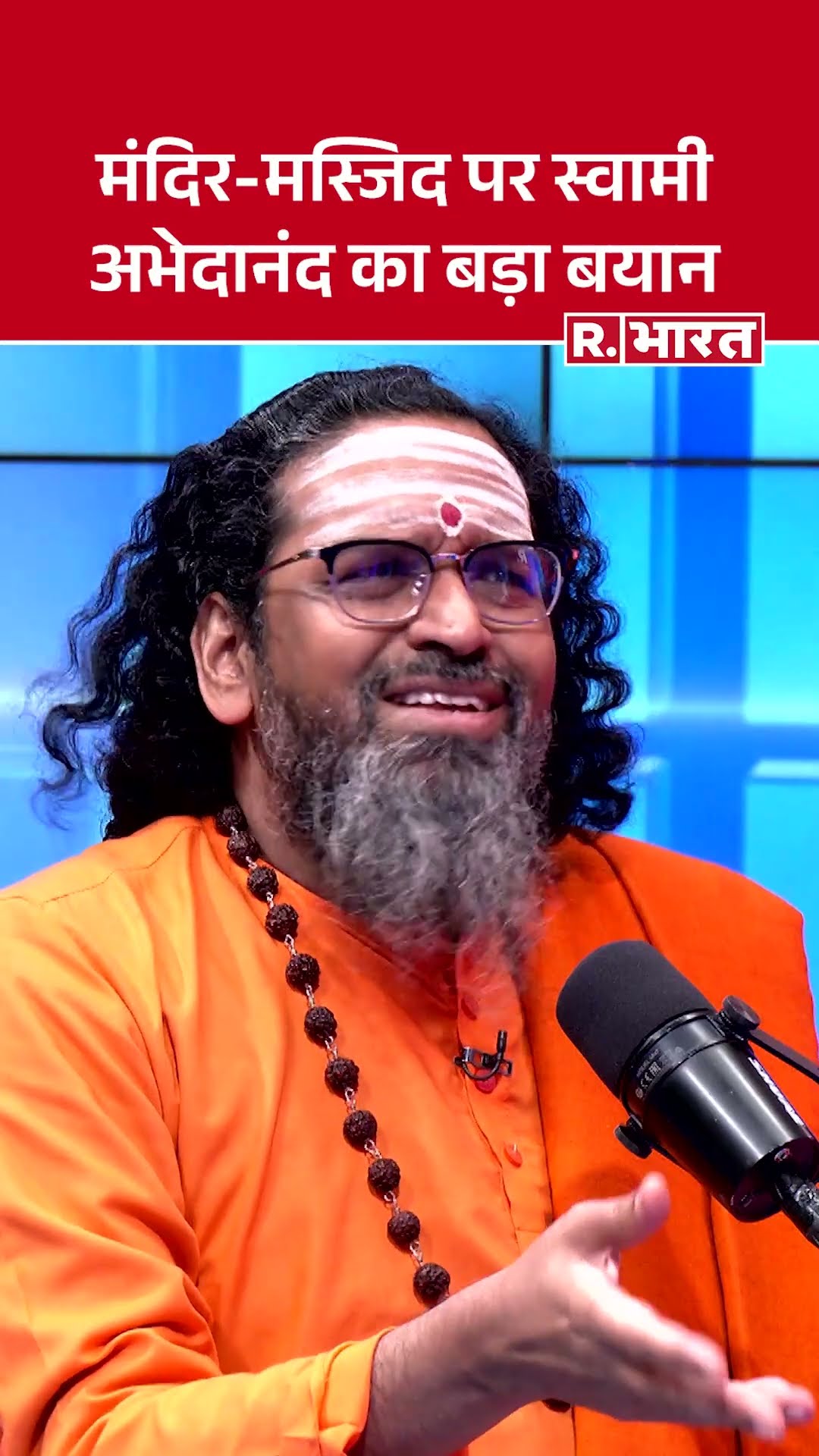 Swami Abhedananda: मंदिर मस्जिद पर स्वामी अभेदानंद का बड़ा बयान  #shorts