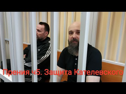 Видео: Как устранить журналистов? Прения по делу КиД ч5. Речь адвоката Лунькова.