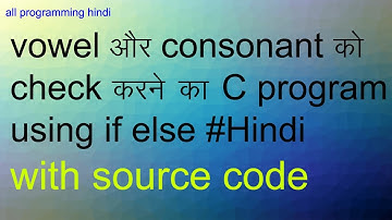 C program to check character is vowel or consonant-[Hindi]-with source code | all programming hindi