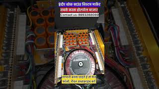 MBT pressure mid hf and amplifier रेट सस्ता, क्वालिटी बेस्ट Indore wholesale | shree electronics 1