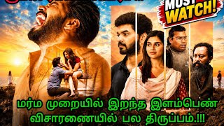 ஒரு ரகசியம் பல உயிர்கள்! | Sattendru Maarudhu Vaanilai Full Movie Explained in Tamil | Ms MovieTalks