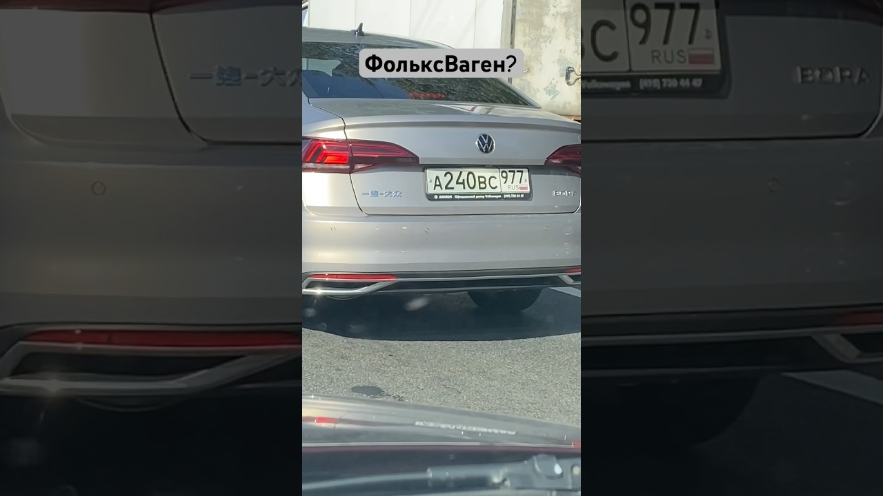 Volkswagen Bora китайская 