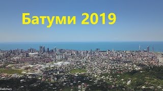 Грузия 2019. Батуми город контрастов. Неумелые автомеханики Батуми.