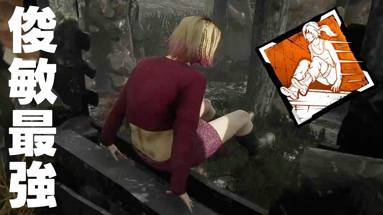 俊敏最強！俊敏最強！！-Dead by Daylight【EXAM】