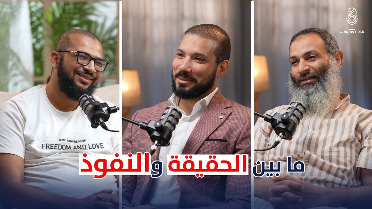 حين تهدأ ضوضاء الحروب… تتجلى الحقائق| د. عبد الله رشدي – د. أحمد حمدي