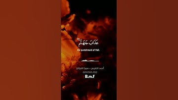 آيات من سورة الفرقان بصوت جميل#قرآن #قران_كريم #قرآن_كريم #quran #qurantilawat #relaxing #relax #new