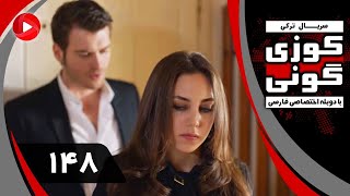 Kuzey Guney   Episode 148   سریال کوزی گونی – قسمت 148 – دوبله فارسی