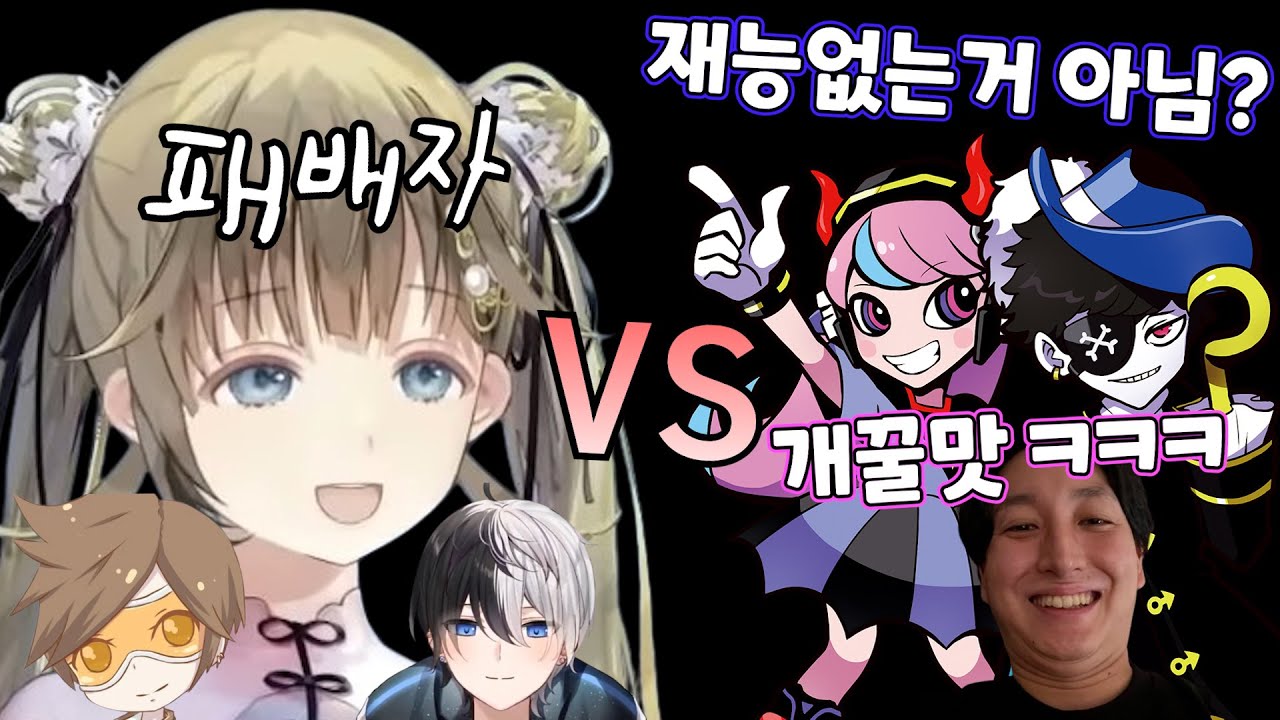 [브이스포] 하필 만난게 CR 파티 [하나부사 리사]