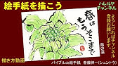 絵手紙妙華 4分スズランの描き方 下絵 塗り絵付 初心者 鈴蘭の花のイラスト 5月 6月 7月 初夏の絵手紙 ハガキ絵 Youtube