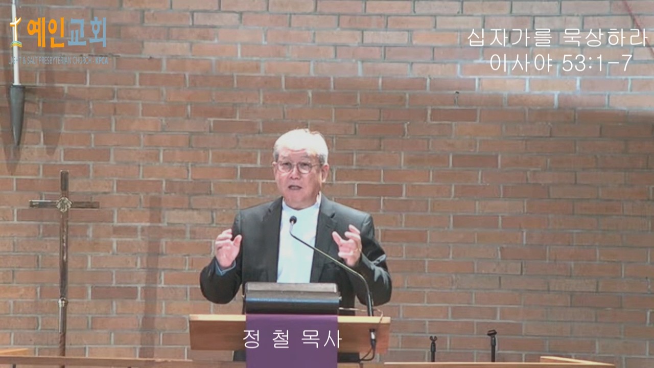 뉴저지 예인교회