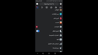 how to activate dark mode in facebook app screenshot 1