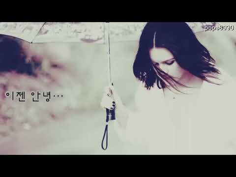 (+) 박혜경- Rain