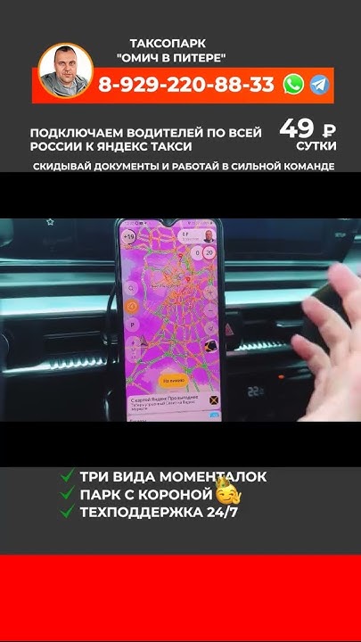 Радар Кэфа - радар коэффициентов для водителей Яндекс Такси