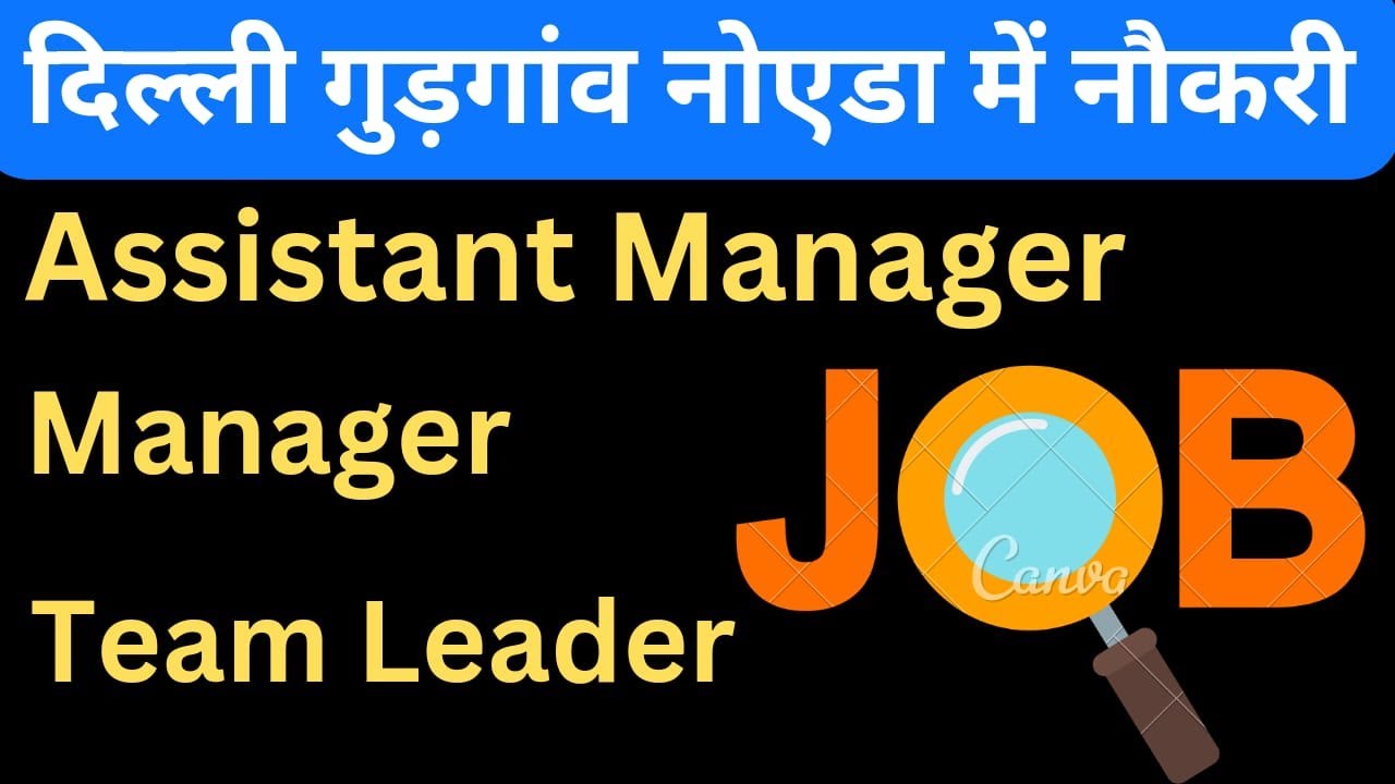 BPO Assistant Manager Jobs In Gurgaon BPO Team Leader Jobs In Gurgaon bpo-assistant-manager-jobs-in-gurgaon-bpo-team-leader-jobs-in-gurgaon