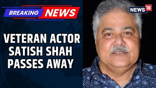 Download Lagu Satish Shah Death LIVE Updates: Sarabhai Vs Sarabhai Actor Passes Away, Last Rites Tomorrow | News18 MP3 Download Lagu Satish Shah Death LIVE Updates: Sarabhai Vs Sarabhai Actor Passes Away, Last Rites Tomorrow | News18 MP3