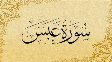 080 Abasa - سورة عبس