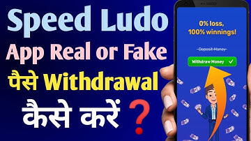 Speed Ludo Se Paise Kaise Nikale || Speed Ludo Withdrawal Proof || Speed Ludo Se Withdrawal