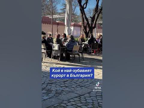 Кой е най-хубавият курорт в България? - YouTube