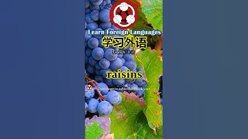 Fruits 水果 How to pronounce Grapes 葡萄 in French #shorts