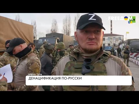 Война в Украине. Неонацисты в рядах армии РФ