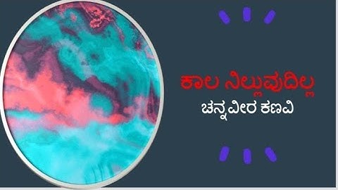 ಕಾಲ ನಿಲ್ಲುವುದಿಲ್ಲ,B.A 4th Semester (NEP),Basic Kannada, Class - 1,RCUB